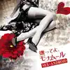 SEX-ANDROID - Kiratteyo Mon Amour TYPE-A - EP